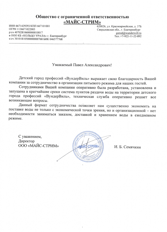 Детский центр "Вундервиль"
